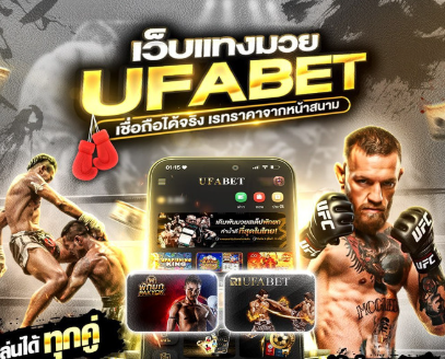 การจัดการเงินแทงมวย ufabet อย่างมืออาชีพ: เทคนิค กลยุทธ์ และแนวทางสร้างกำไรระยะยาว
